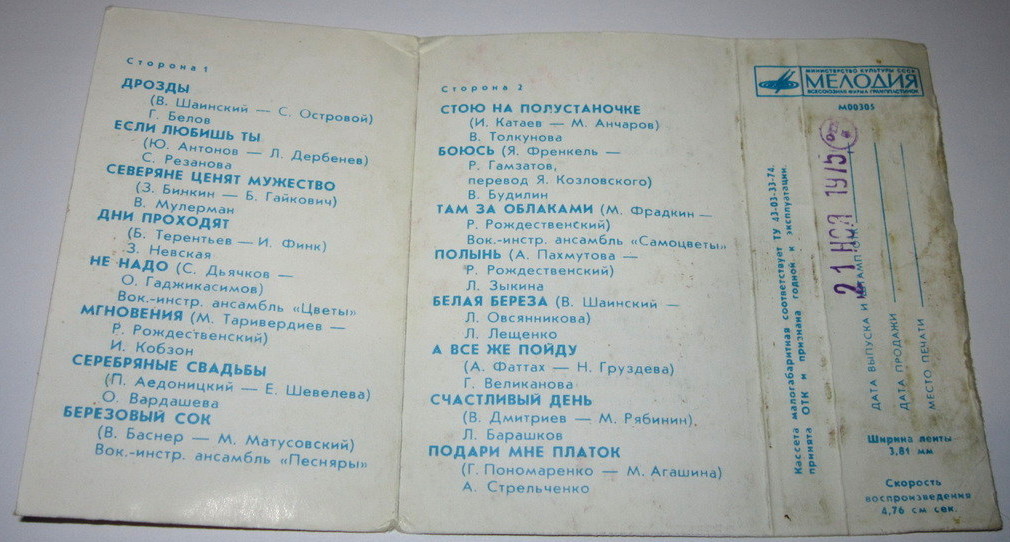 Всем, кто любит песню