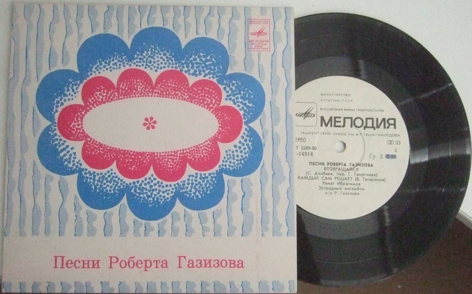 Песни Роберта Газизова поет Ренат Ибрагимов