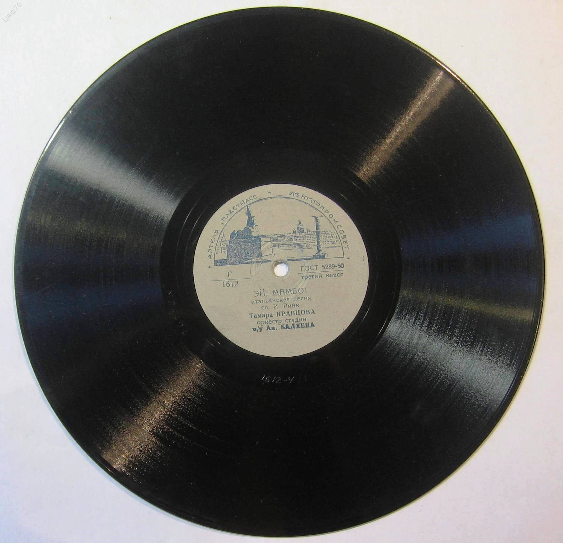 Тамара Кравцова — Любовь вошла / Эй, мамбо!