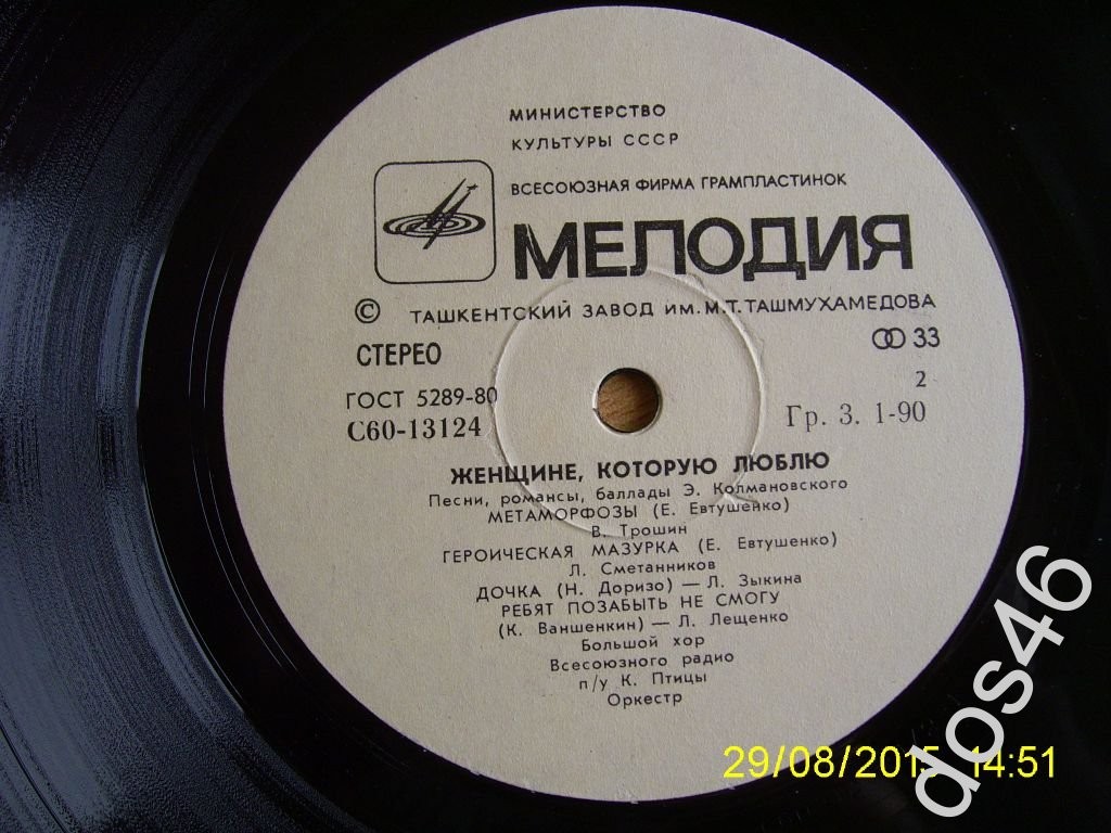 Э.КОЛМАНОВСКИЙ. Женщине, которую люблю