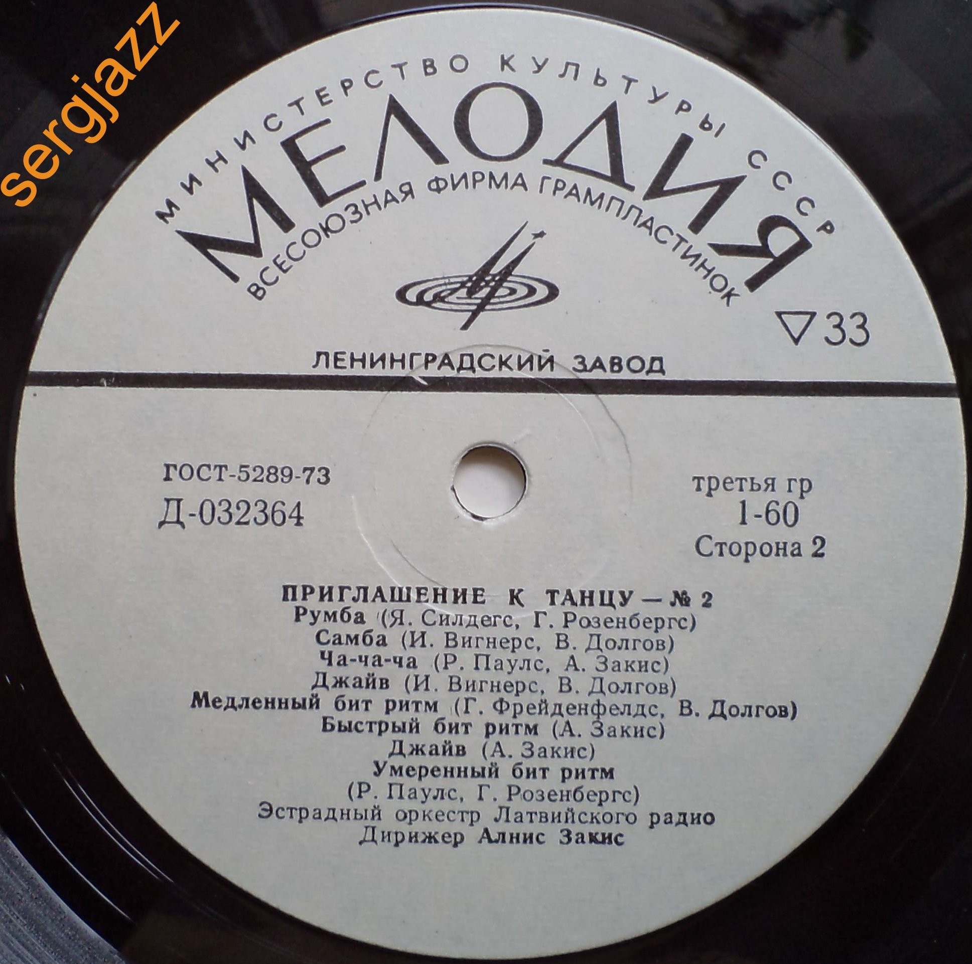 Приглашение к танцу (2)