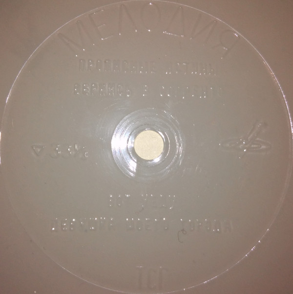 Ивица Шерфези. Джордже Марьянович