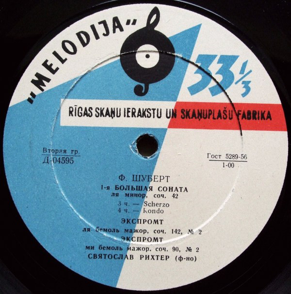 Ф. Шуберт. Играет С. Рихтер (ф-но)