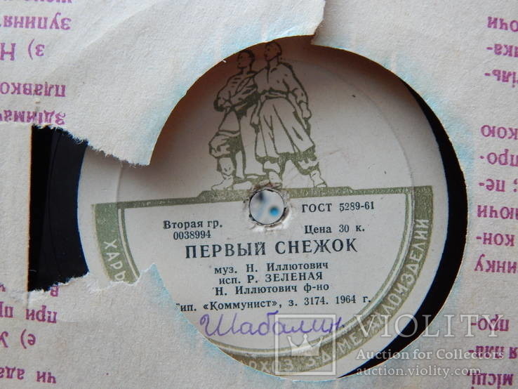 Рина ЗЕЛЕНАЯ