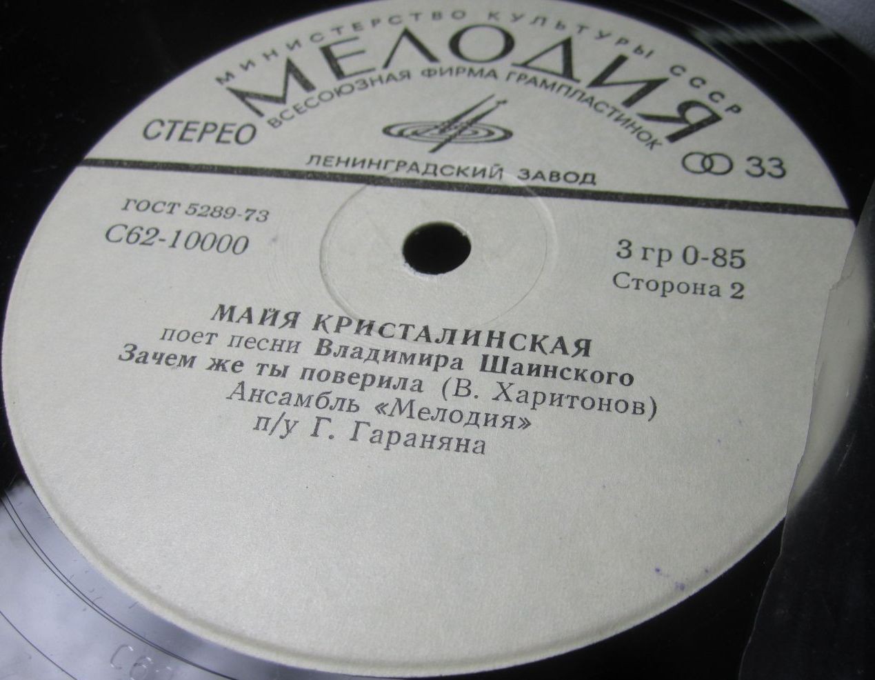 Майя Кристалинская поет песни Владимира Шаинского