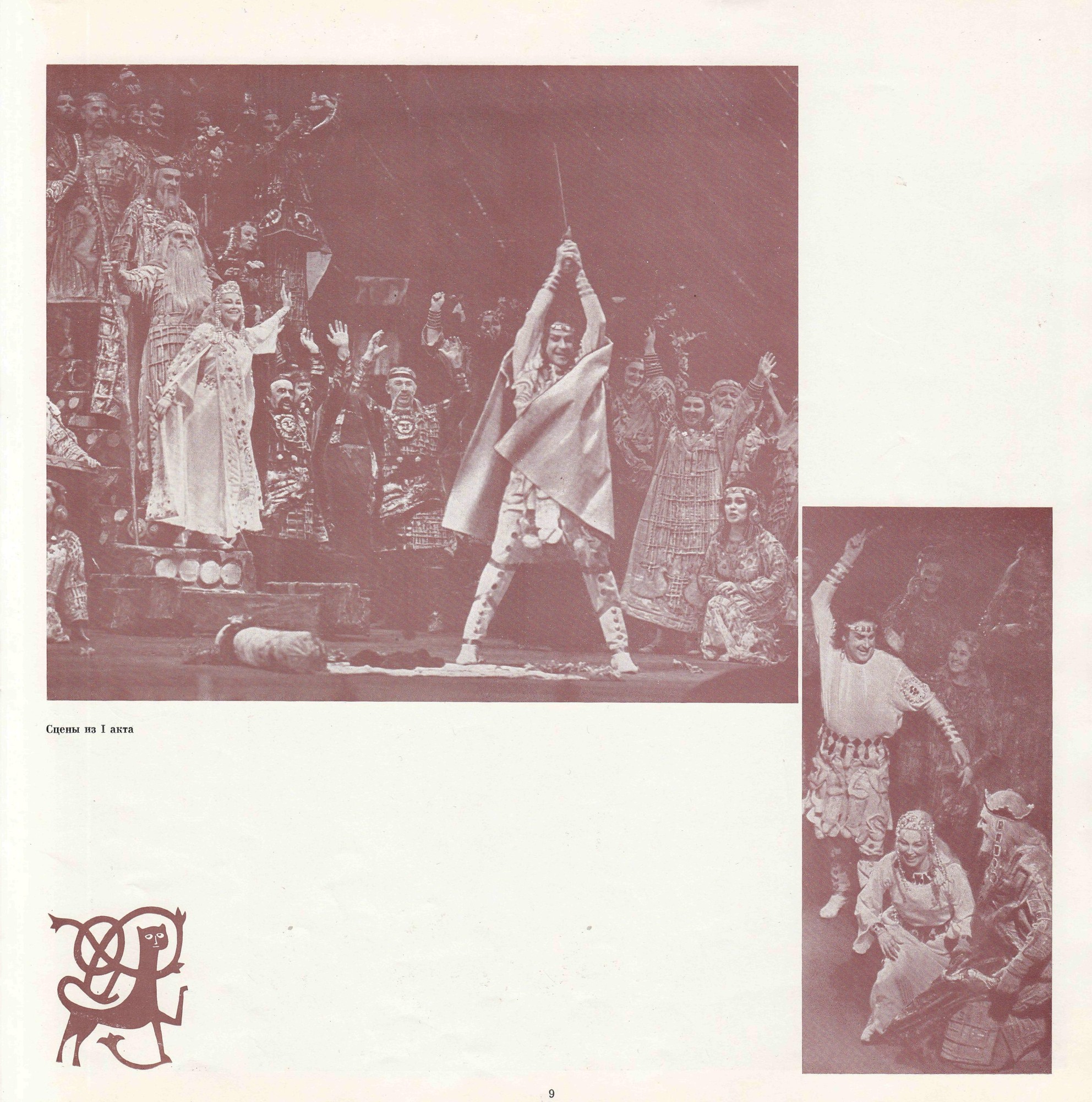 М. ГЛИНКА (1804—1857): «Руслан и Людмила», опера в пяти действиях