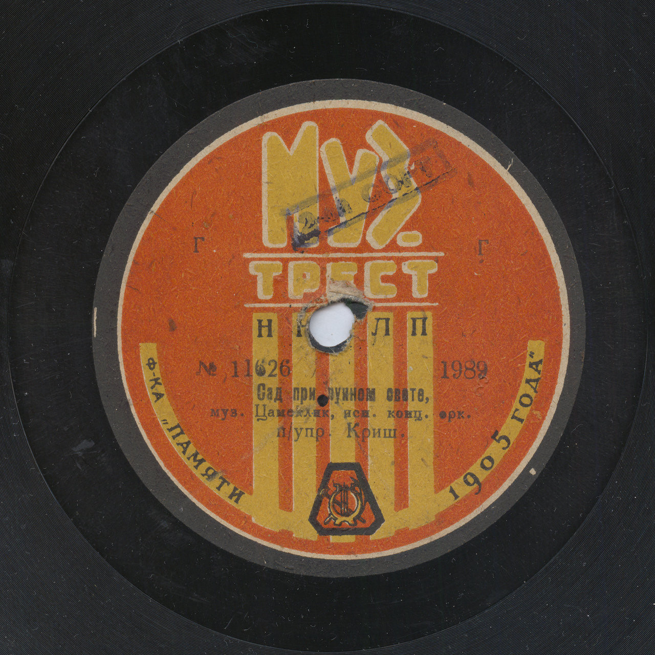 Конц. орк. п/упр. Криш - 1-е интермеццо, муз. Ашер // Сад при лунном свете, муз. Цамеклик