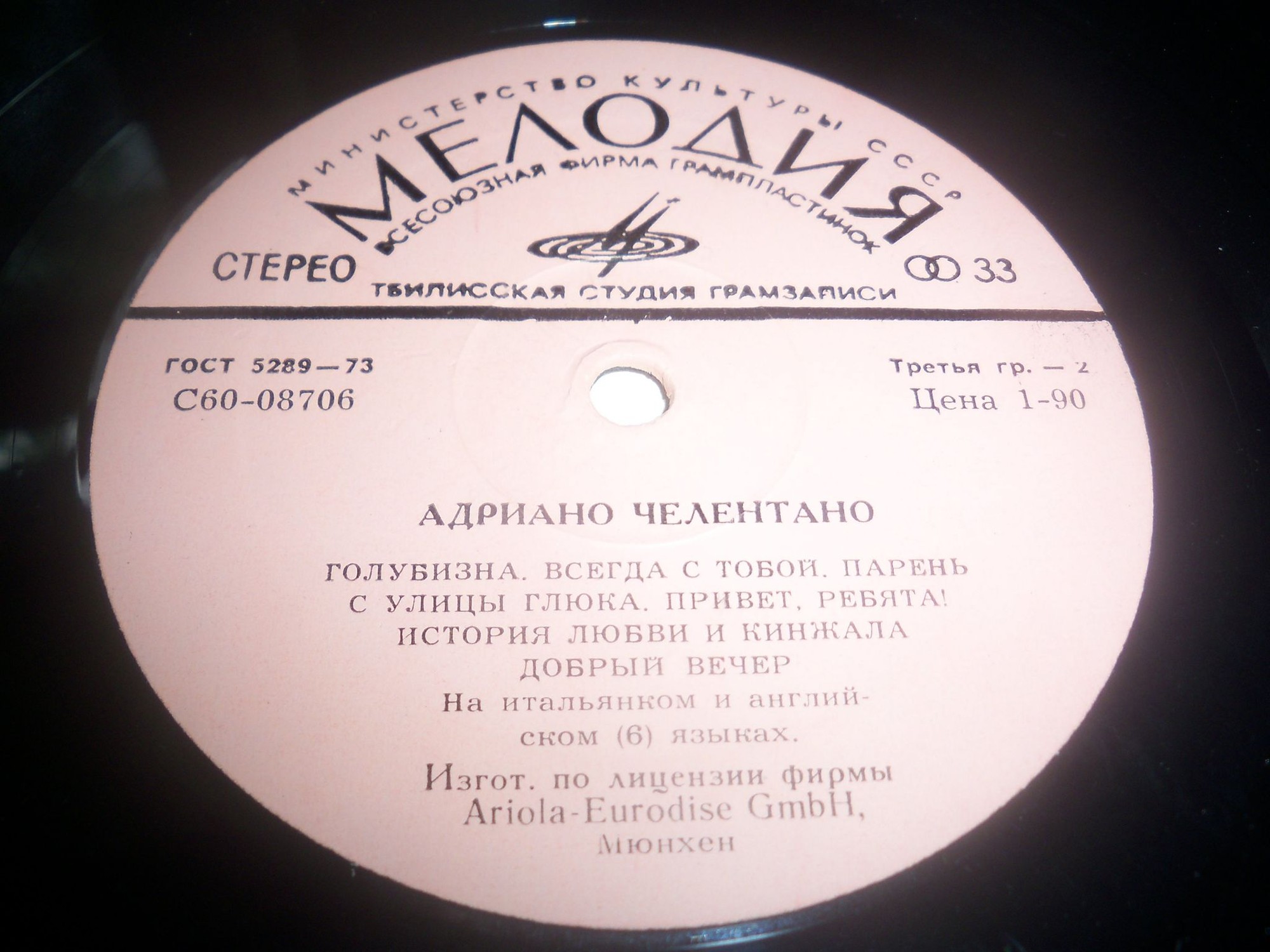 Адриано ЧЕЛЕНТАНО