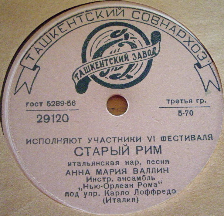 Исполняют участники VI фестиваля. Анна Мария Валлин