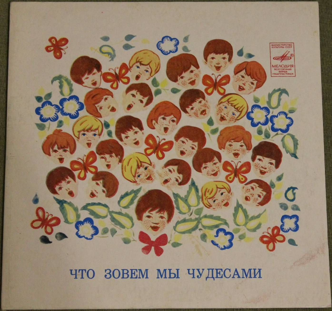 Г. Крылов "Что зовем мы чудесами" (Песни для детей)