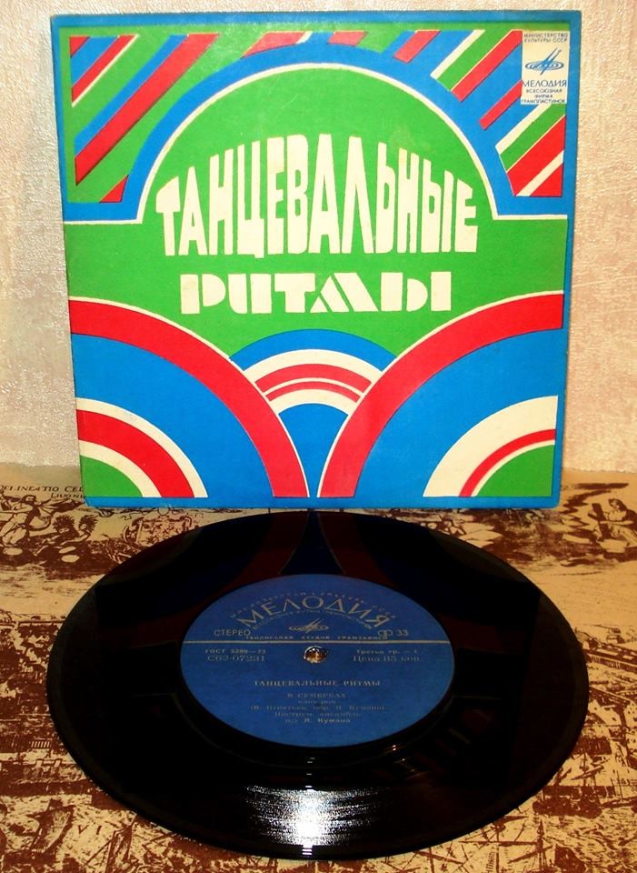 Tantsurütme IV (Танцевальные ритмы IV)