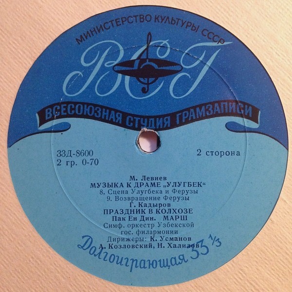 М. Левиев / Г. Кадыров / Пак Ен Дин