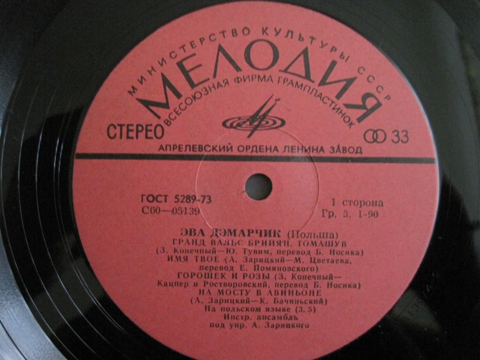 Эва ДЭМАРЧИК (Польша)