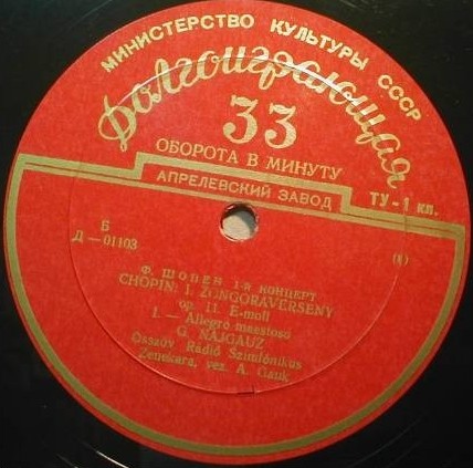Ф. ШОПЕН (1810–1849) Концерт № 1 для ф-но с оркестром ми минор, соч. 11 (Г. Нейгауз, А. Гаук)