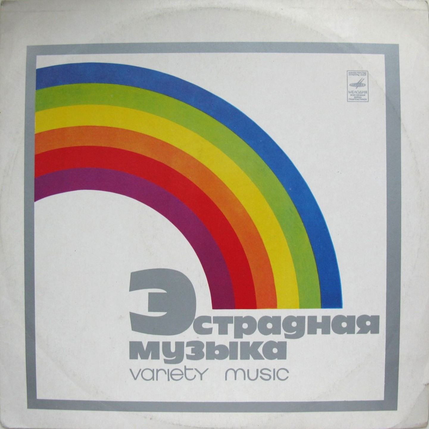 ГАЯ, гос. ВИА Азербайджана