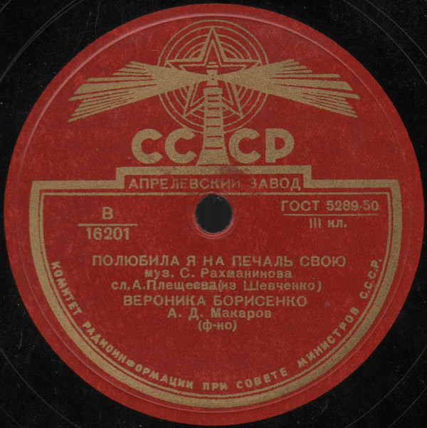 В. Борисенко