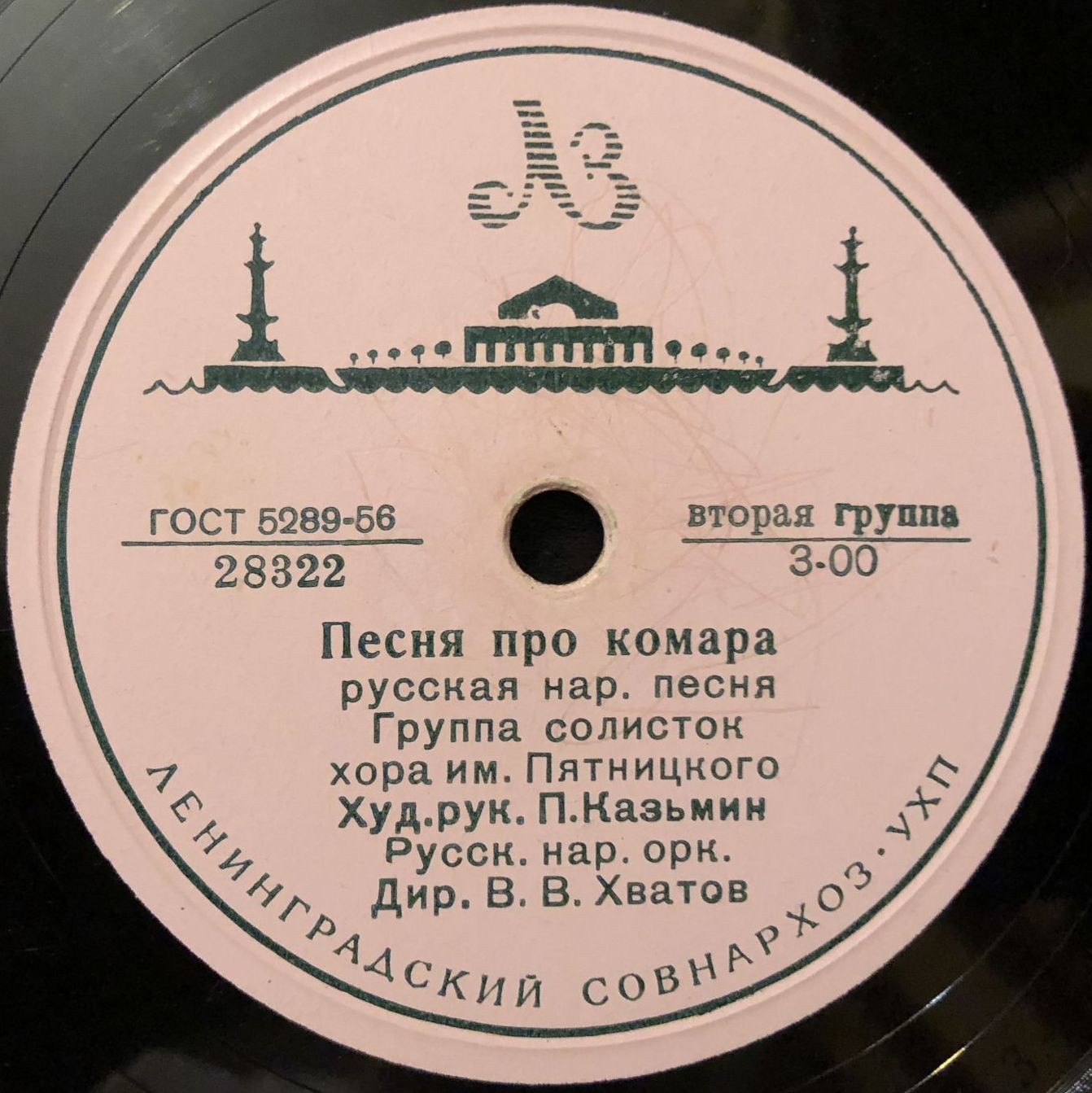 Русский народный хор им. Пятницкого — Песня про комара / Чебатуха