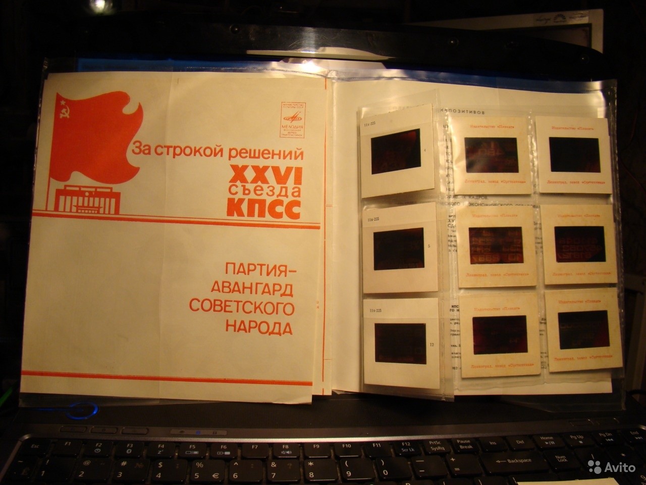 За строкой решений XXVI съезда КПСС