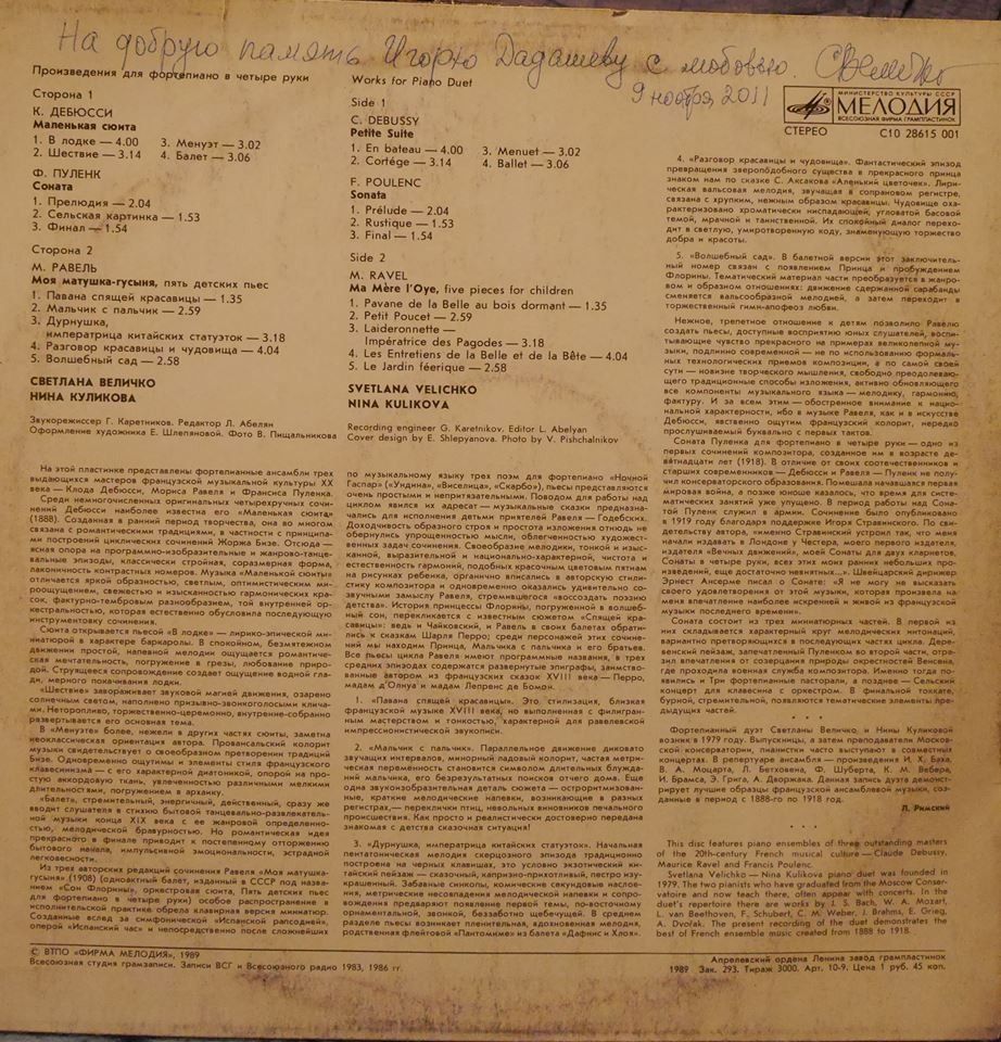 ПРОИЗВЕДЕНИЯ ДЛЯ Ф-НО В ЧЕТЫРЕ РУКИ.