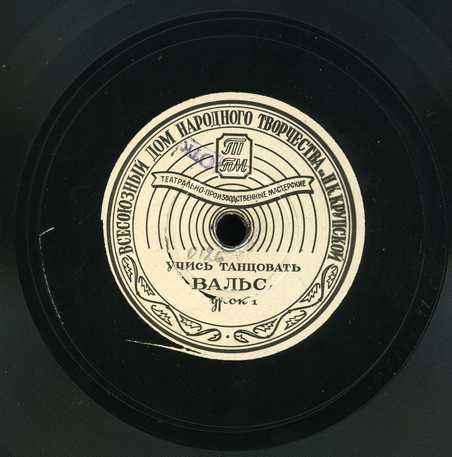 Учись танцовать вальс: Урок 1 // Урок 2