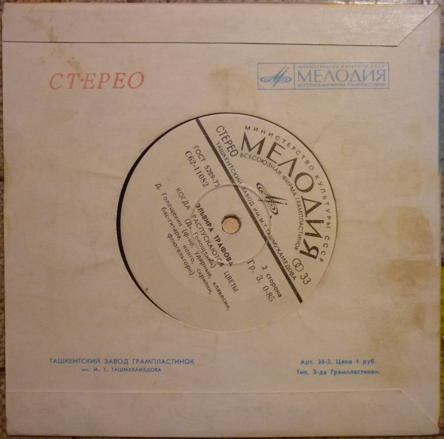 Поет Эльвира ТРАФОВА