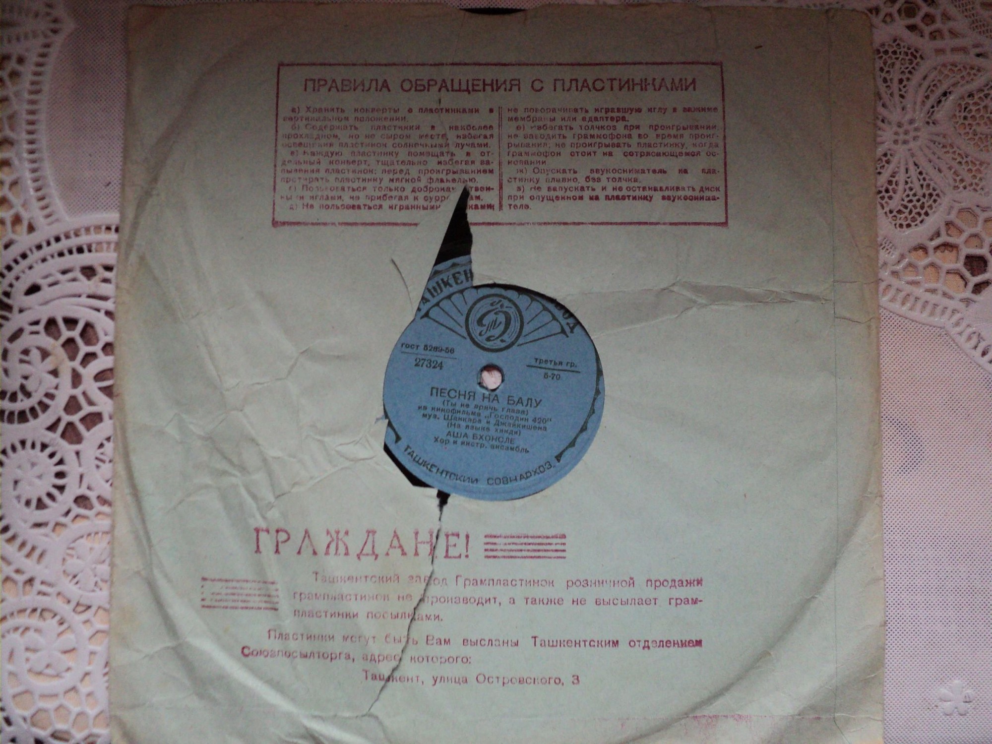 Аша Бхонсле и Манна Дей