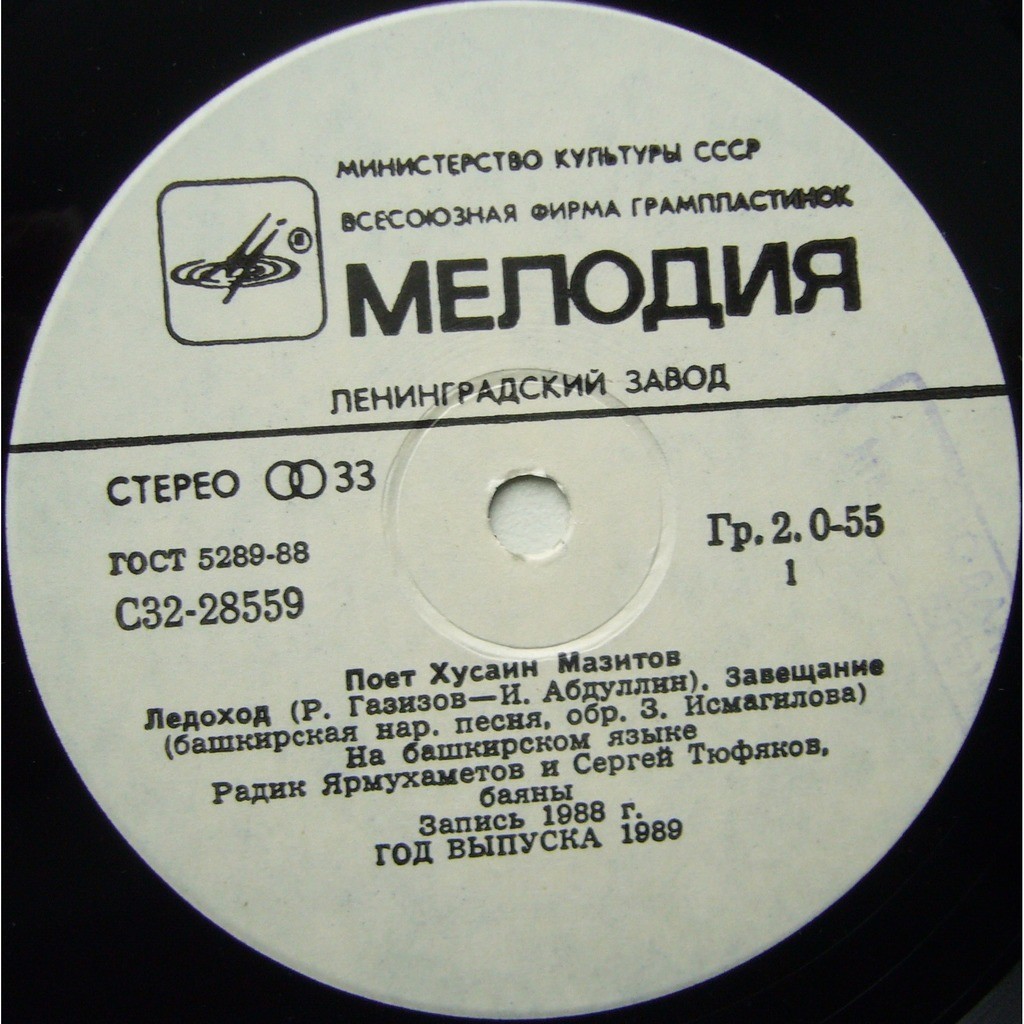 Поет Хусаин МАЗИТОВ