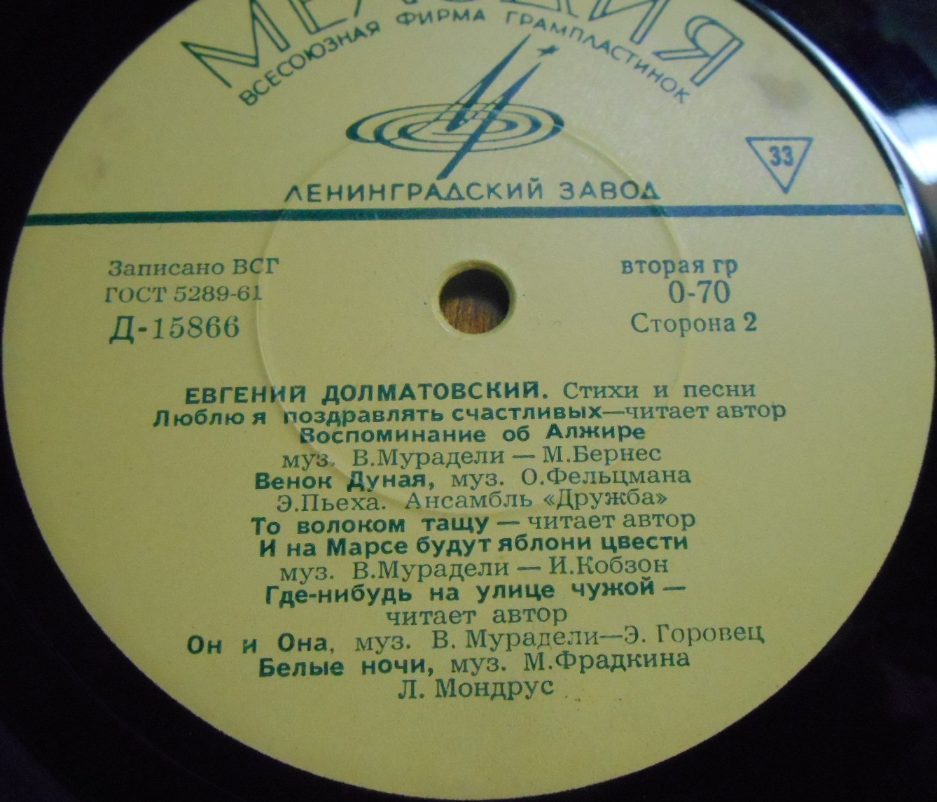 Евгений ДОЛМАТОВСКИЙ (1915). Стихи и песни
