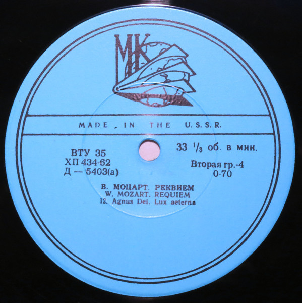 В. Моцарт: Реквием (А. Свешников)