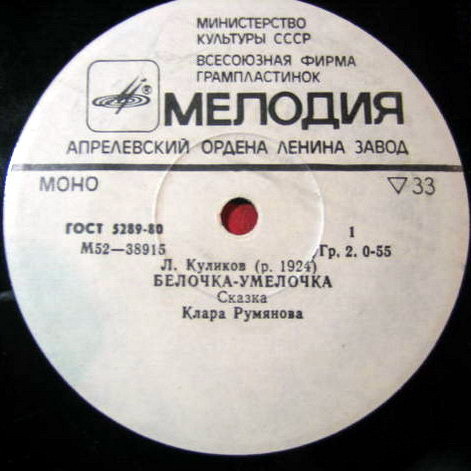 Леонид Куликов — Белочка-умелочка