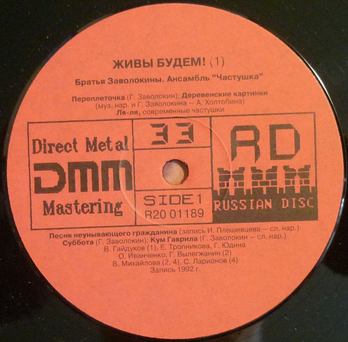 "Живы будем". Братья ЗАВОЛОКИНЫ, ансамбль "Частушка"