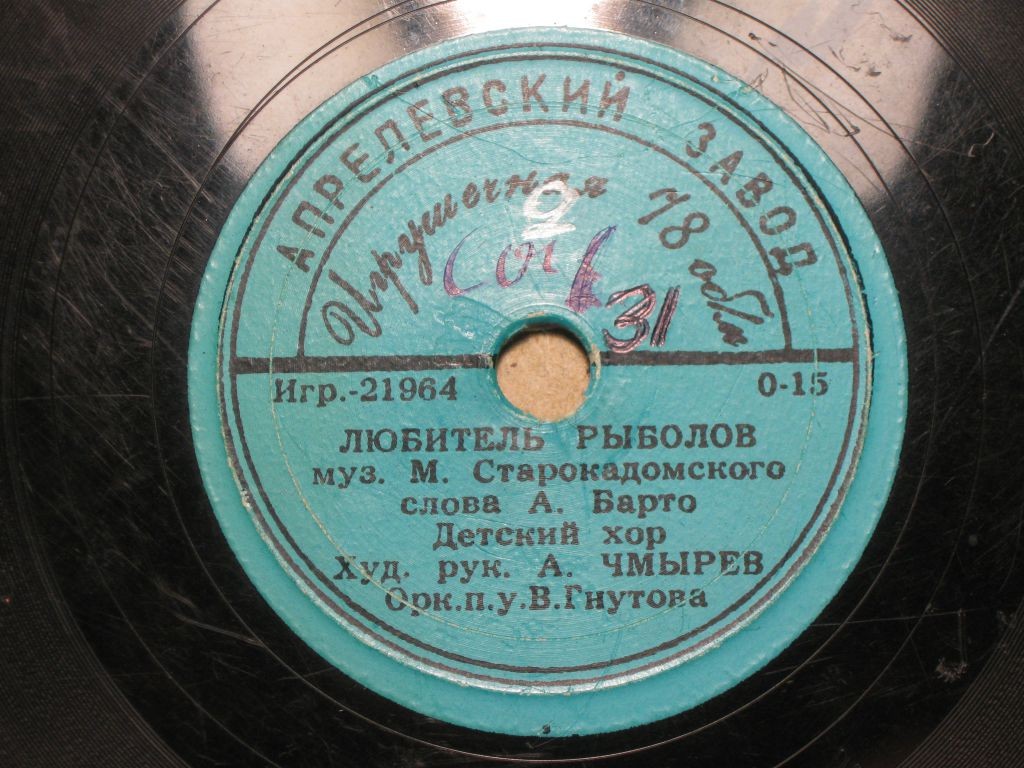 Детский хор п/у А. Чмырева - Про Петю / Любитель рыболов