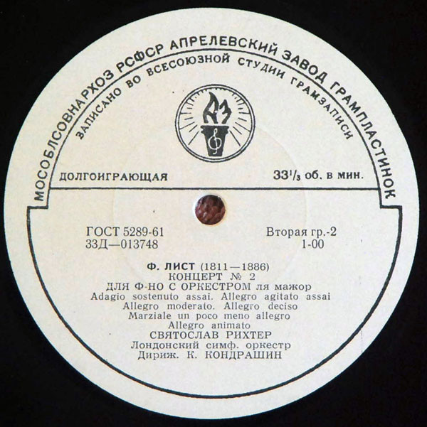 Ф. ЛИСТ (1811–1886): Концерты №1 и 2 для ф-но с оркестром (С. Рихтер, Лондонский СО, К. Кондрашин)