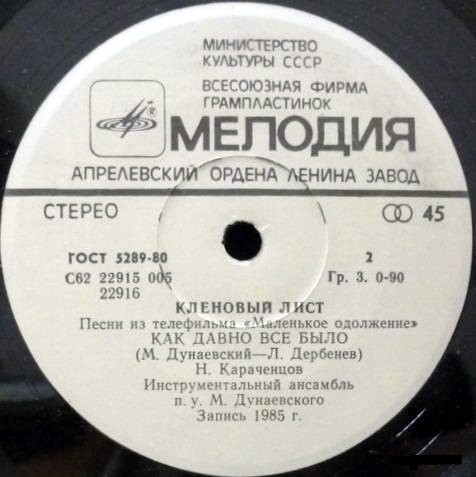 По вашим письмам. Николай Караченцов — Песни из телефильма «Маленькое одолжение»