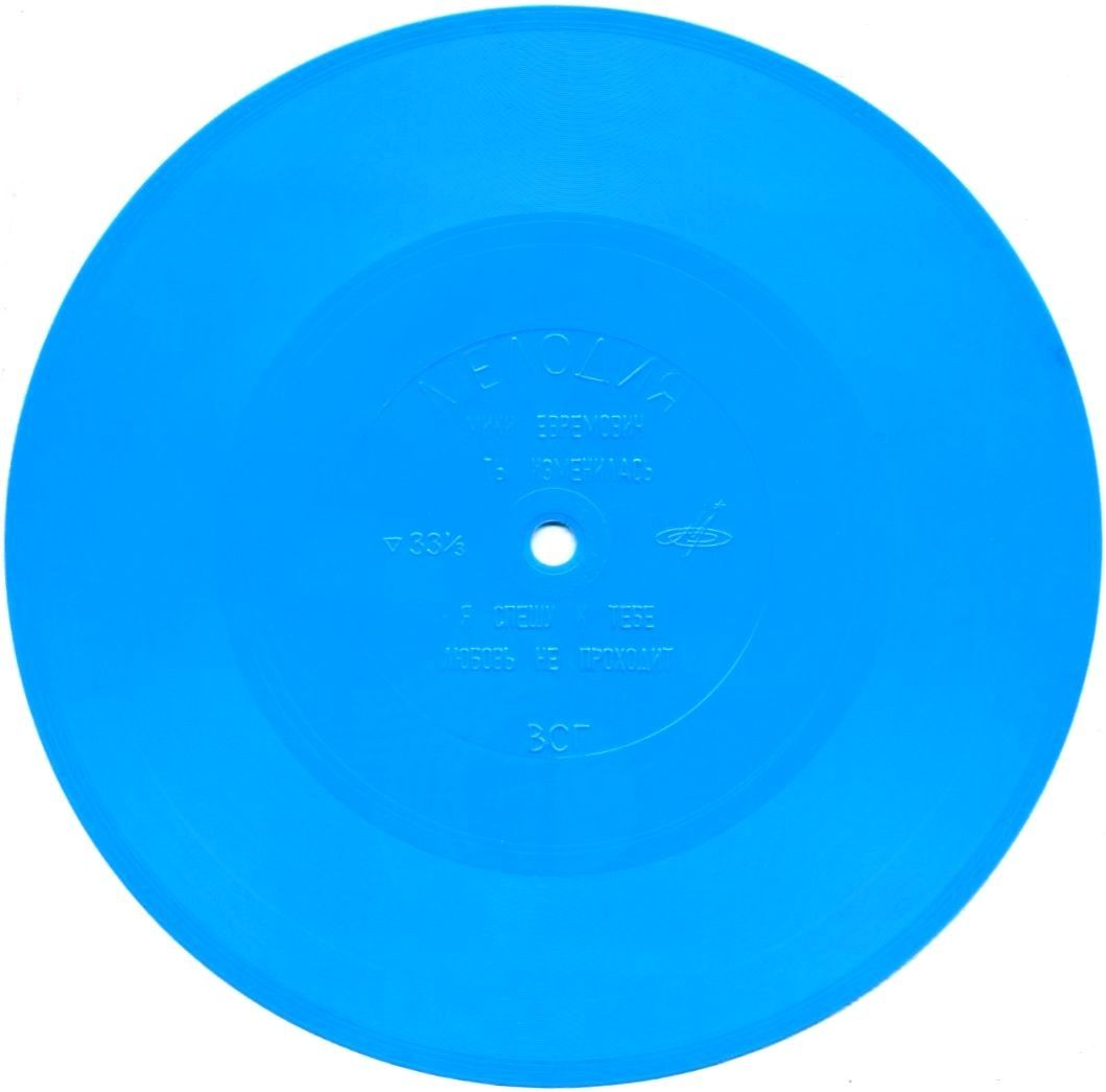 Мики Евремович (Югославия)