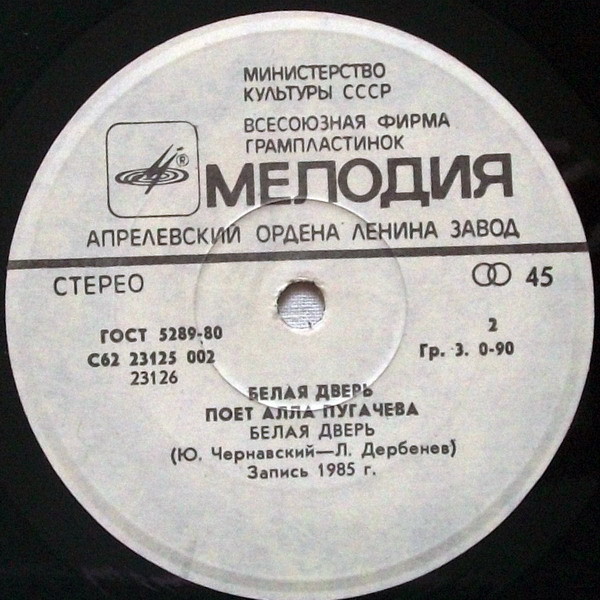 По вашим письмам. «Белая дверь». Поёт Алла Пугачёва