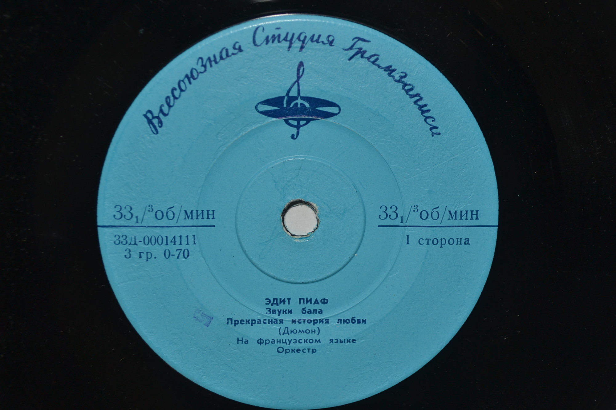 ПИАФ Эдит (Франция) - Песни Ш. Дюмона