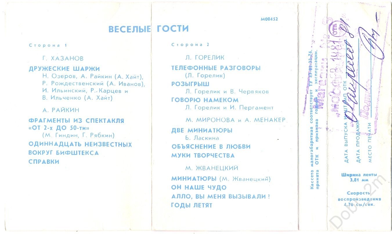 Весёлые гости