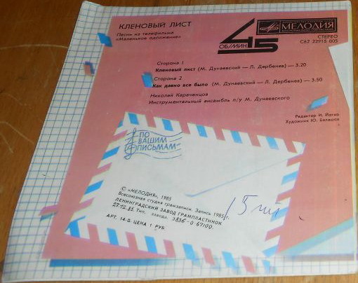 По вашим письмам. Николай Караченцов — Песни из телефильма «Маленькое одолжение»
