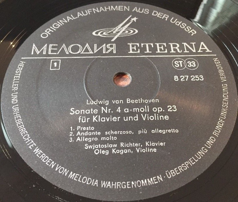Л. Бетховен: Сонаты №№ 4 и 5 для скрипки и фортепиано (О. Каган, С. Рихтер)
