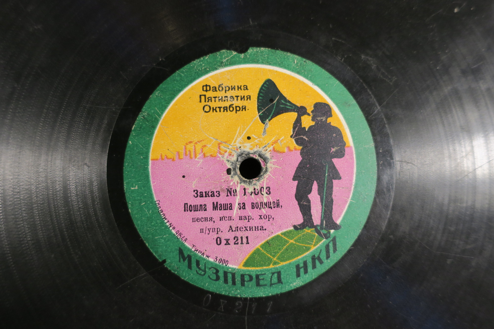 Хор Алехина - Кирпичики, русская песня // Пошла Маша за водицей