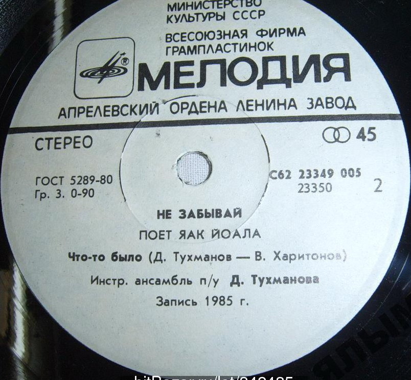 По вашим письмам. «Не забывай». Поёт Яак Йоала
