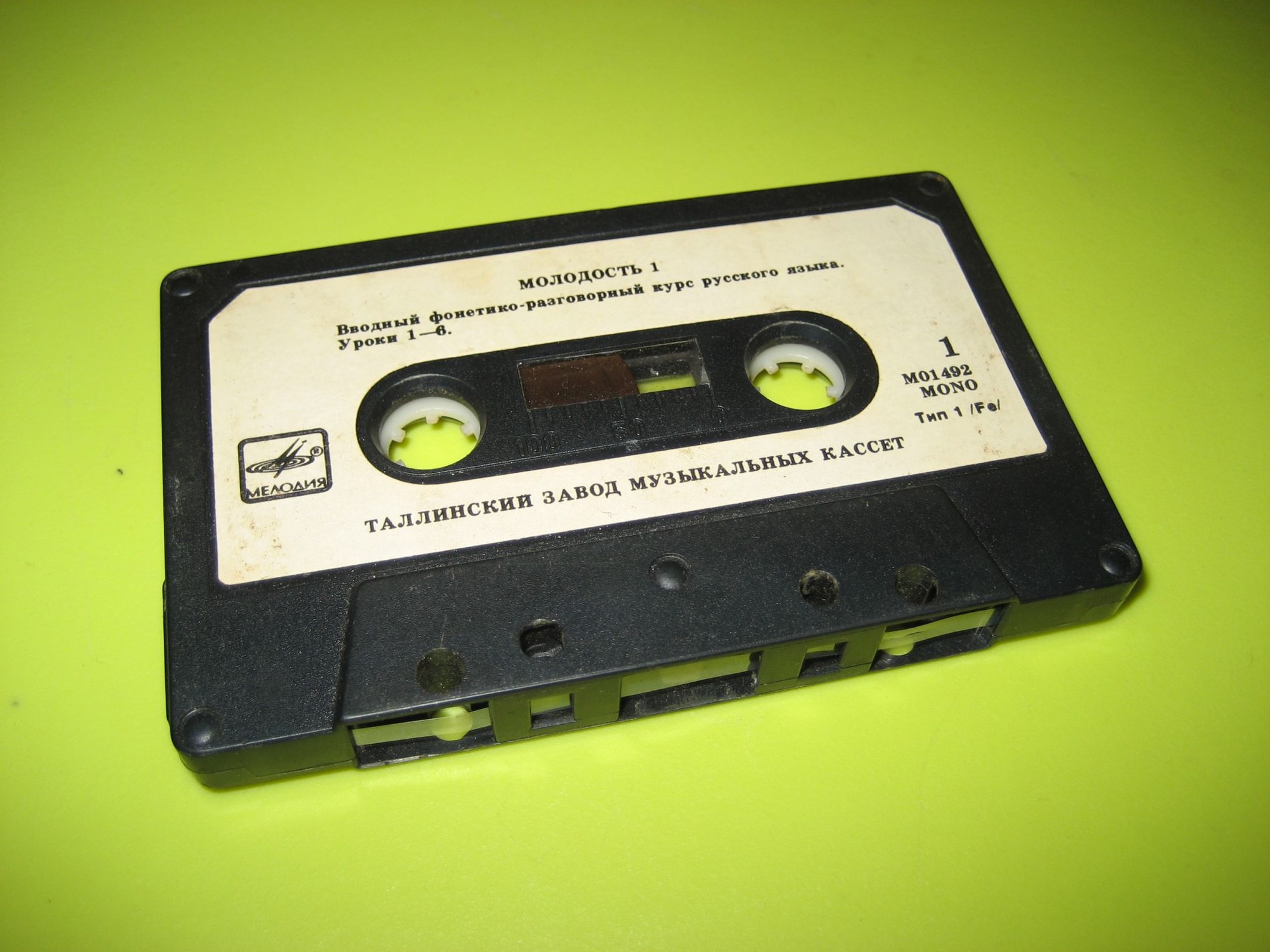 МОЛОДОСТЬ. Учебный комплекс для зарубежных профессионально-технических учебных заведений