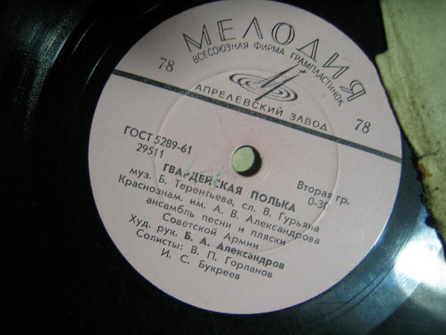 Краснознаменный ансамбль — Возле сада // Гвардейская полька