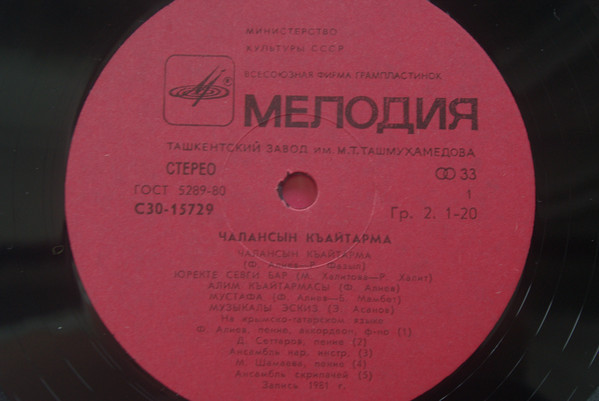 «ЧАЛАНСЫН КЪАИТАРМА» (крымско-татарские песни и мелодии).