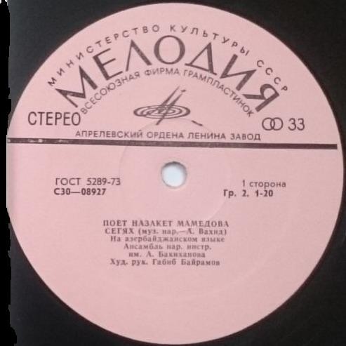 Поёт Назакет Мамедова