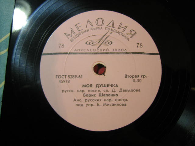 Борис Шапенко