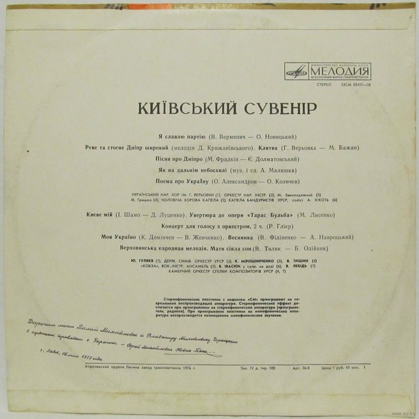 Київский сувенiр