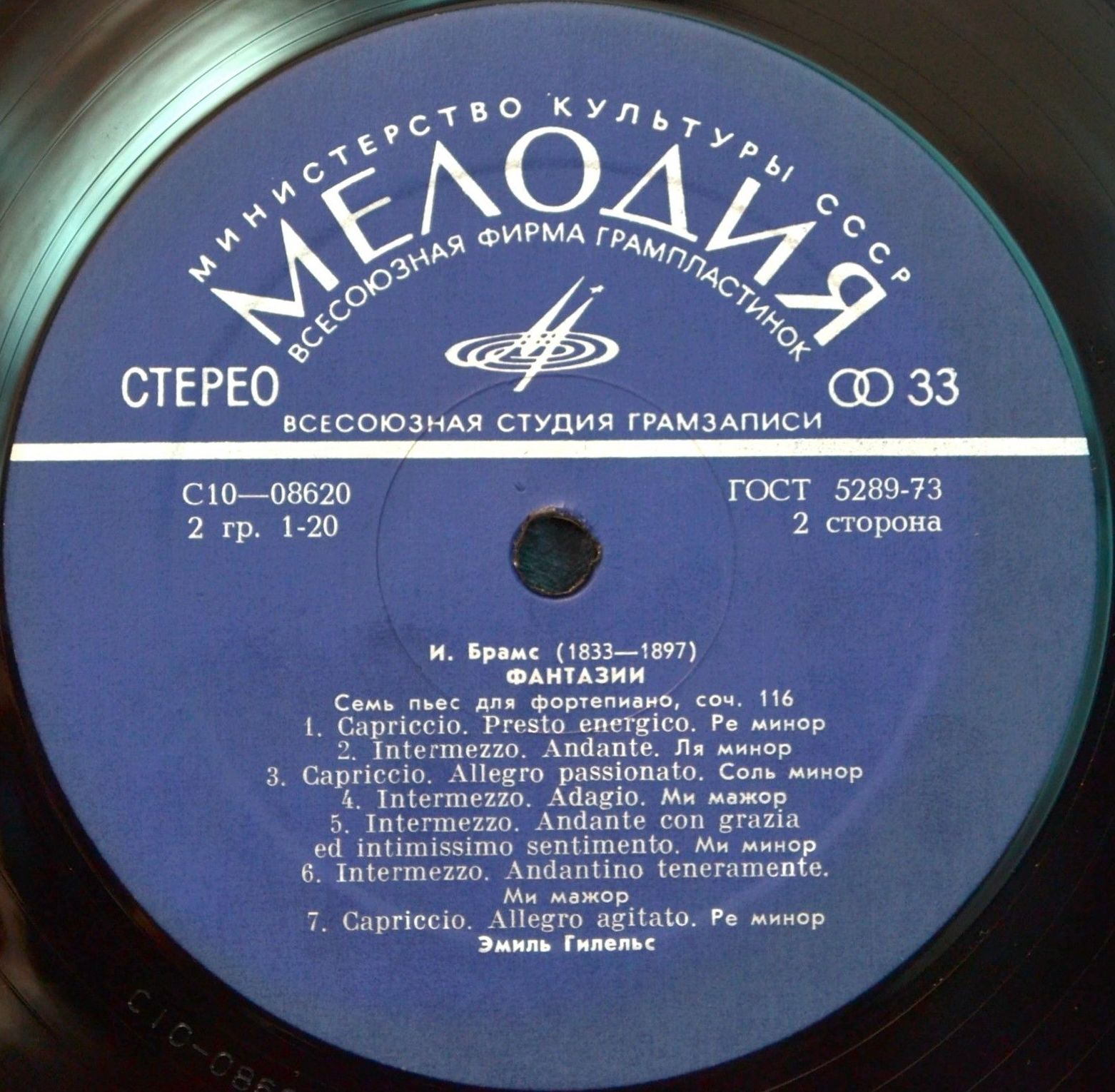 И. БРАМС. Играет Э. Гилельс (ф-но)