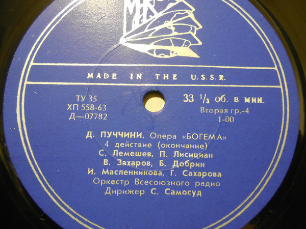 Д. ПУЧЧИНИ. Опера «Богема» (С. Самосуд)